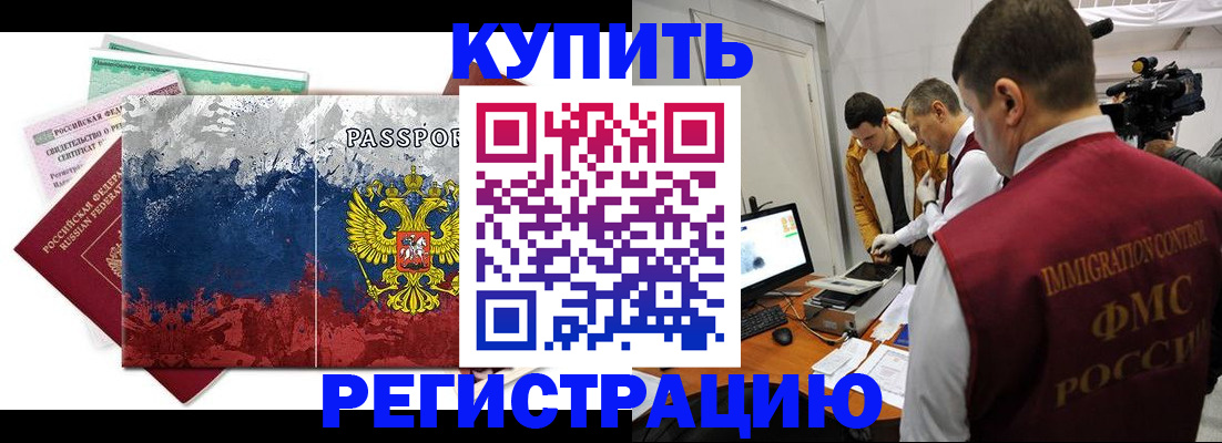 временная регистрация собственник в Калининградской области